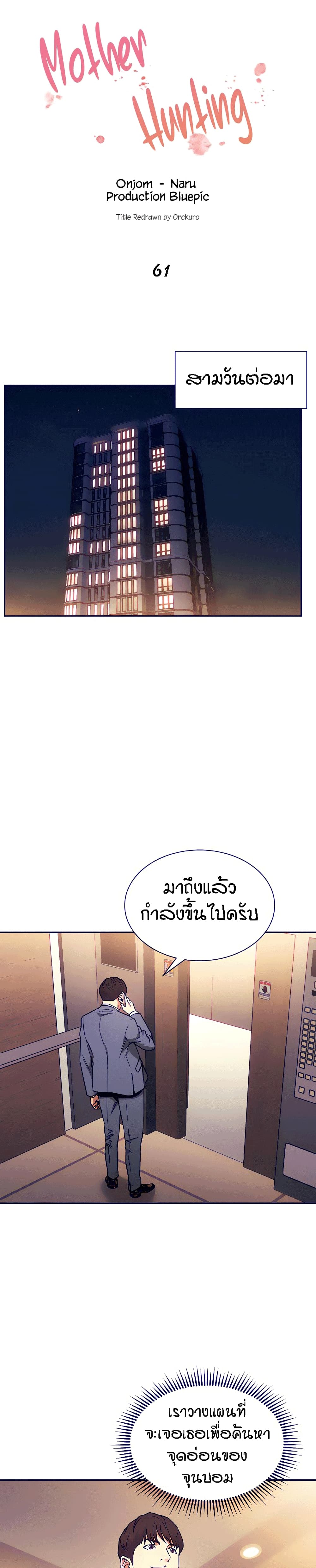 Mother-Hunting-61_06.jpg